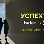 NOVA и Forbes обединяват усилия в нова рубрика за успеха в бизнеса