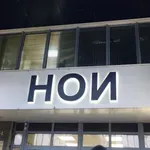 Руските пенсии за България пристигат през март