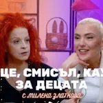 Милена Златкова откровено за Христо, майчинството и каузите
