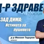 МИГНОВЕН КАПАН! Дори и една дръпка може да ви направи зависими! (ВИДЕО)