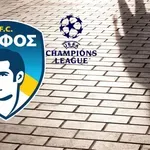 Сенчести субекти изкачиха Пафос до Шампионска лига