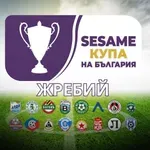 Отличен жребий за Левски за SESAME Купа на България, вижте всички двойки