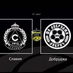 Последните новини преди Славия - Добруджа