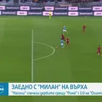 Наполи излъга Рома в Дерби дел Соле