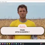 ТРАЯН ОТ “ИГРИ НА ВОЛЯТА” ПРИЗНА КАКВА Е ИСТИНСКАТА ПРИЧИНА ЗА ОТПАДАНЕТО МУ 2 ДНИ ПРЕДИ ФИНАЛА! (ВИДЕО)