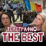 THE BEST от Телеграфно подкастът през 2025 г.! (ВИДЕО)