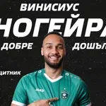 Вини с фланелка на Лудогорец