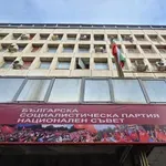 ВАЖЕН ПЛЕНУМ НА ЛЕВИЦАТА! БСП се събира на конгрес на 7 и 8 февруари, ще си избират нов председател на партията