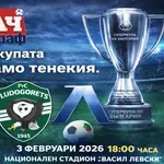 Суперкупата – много повече от една тенекия!