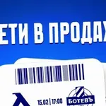 Левски пусна билетите за мача с Ботев Пловдив