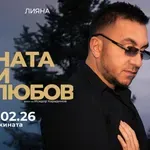„Майната ти, любов“ е най-гледаният български филм за уикенда