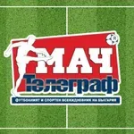 В неделя на пазара има само един спортен вестник - "Мач Телеграф"