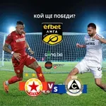 Окриленият ЦСКА ще спира негативна серия срещу Славия