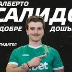 Лудогорец грабна Салидо на пожар