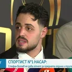 Карлос Насар се обяви в подкрепа на протеста срещу Стефан Ботев