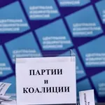 ЦИК определи секциите за президентския вот в чужбина