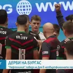 Нефтохимик спечели първото дерби с Дея спорт от 1/4-финалите