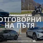 Секундата между контрола и катастрофата: как да овладеем автомобила в критичен момент