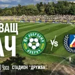 Добруджа обяви кога пуска билетите за мача с Левски