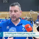 Ники Желязков: Направихме силен мач срещу ЦСКА