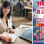 Ново партньорство:„Телеграф“ и „Кръстословици ДИО“ обединяват сили