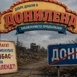 ЩЕ СЕ ЗАПИШЕ В ИСТОРИЯТА: Предлагат да преименуват Донбас на Дониленд?!