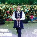 Софи Маринова и Николина Чакърдъкова пеят на събора на овцевъдите