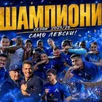 БЪЛГАРИЯ Е СИНЯ!