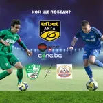 Берое и Монтана в директен сблъсък за оцеляване