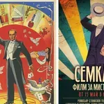 Откриват изложба в памет на Мистер Сенко