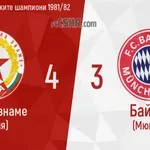 ЦСКА е част от баварските обрати
