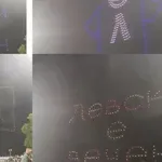 СТРАХОТНО СВЕТЛИННО ШОУ НА "ГЕРЕНА"! (ВИДЕО + СНИМКИ)