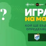 Гласувай за Играч на мача Арда - Локо Пловдив