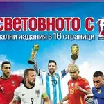 Във вторник във вестник "Мач Телеграф"