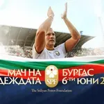Стилиян Петров официално представи фланелките за "Мача на Надеждата"