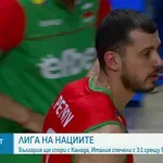 Волейболните ни национали търсят реванш срещу Канада в Любляна