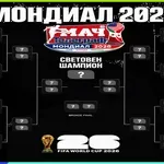 ВИЖТЕ ЦЯЛАТА СХЕМА НА ЕЛИМИНАЦИИТЕ НА МОНДИАЛА!