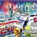 В утрешния брой на "Мач Телеграф" може да прочетете