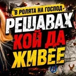 Военният хирург д-р Георги Кесов: Рискът за нас не е от ракети, а от камикадзета! (ВИДЕО)