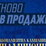 Левски продаде 12 500 абонаментни карти