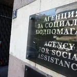 В Агенцията за социално подпомагане: Шефове останаха без бонуси!
