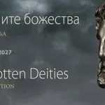 Показват Зевс и Дионис