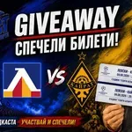 ИДИ НА ЛЕВСКИ - КАЙРАТ С МАЧКАСТ!
