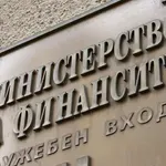 БЮДЖЕТЕН АД: 2,2 милиарда евро е дупката в хазната