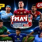 ИЗБЕРИ ИГРАЧ НА МЕСЕЦА И СПЕЧЕЛИ НАГРАДА!