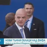 Участник на Мондиал 2026 обвини президента на ФИФА Джани Инфантино в изнудване