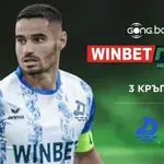 Феновете избраха: Радослав Апостолов с WINBET Гол на кръга