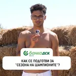 Императорът Мартин излиза на Арената на “Игри на волята” за нови завоевания