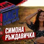 Ръждавичка в МачКаст: Ивет Лалова е номер 1