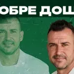 Шампион с Лудогорец пое втория отбор на „орлите“